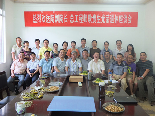 退休欢送会 浓浓惜别情